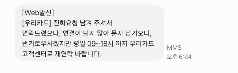 [잡담] 원래 카드사는 근무시간이 7시까지고 그런가 | 인스티즈