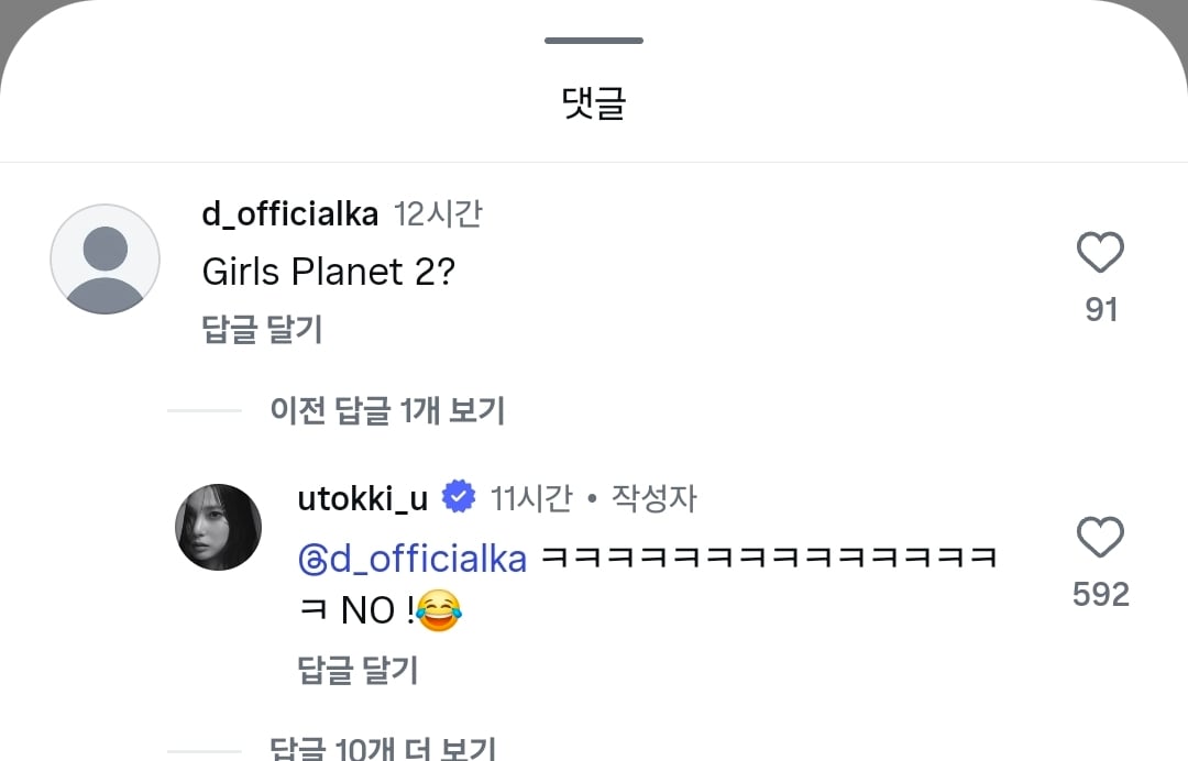 [잡담] 케플러 유진 새프로필 올렸는데 해외팬이 걸플2 나오냐고 한 거 개웃기네 | 인스티즈