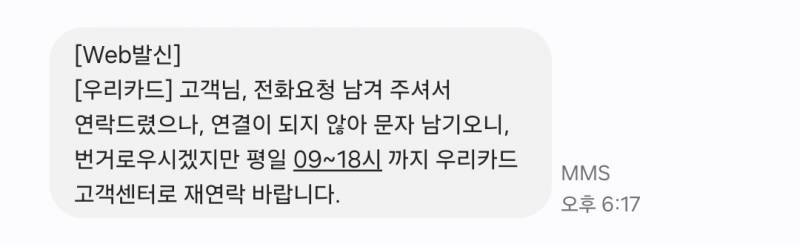 [잡담] 원래 카드사는 근무시간이 7시까지고 그런가 | 인스티즈