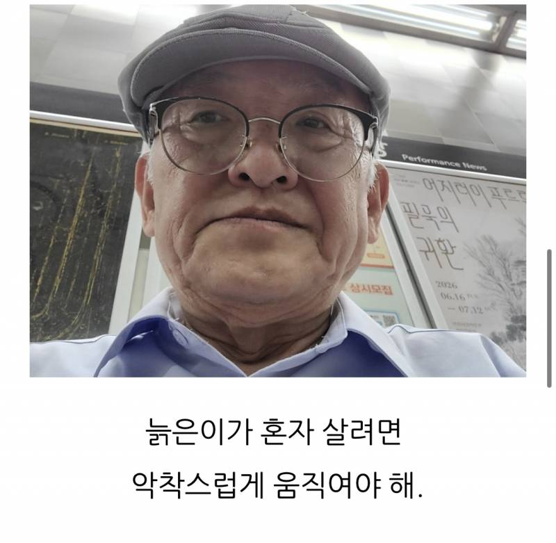 [잡담] 와 할아버지 블로거분 귀여우시다 | 인스티즈