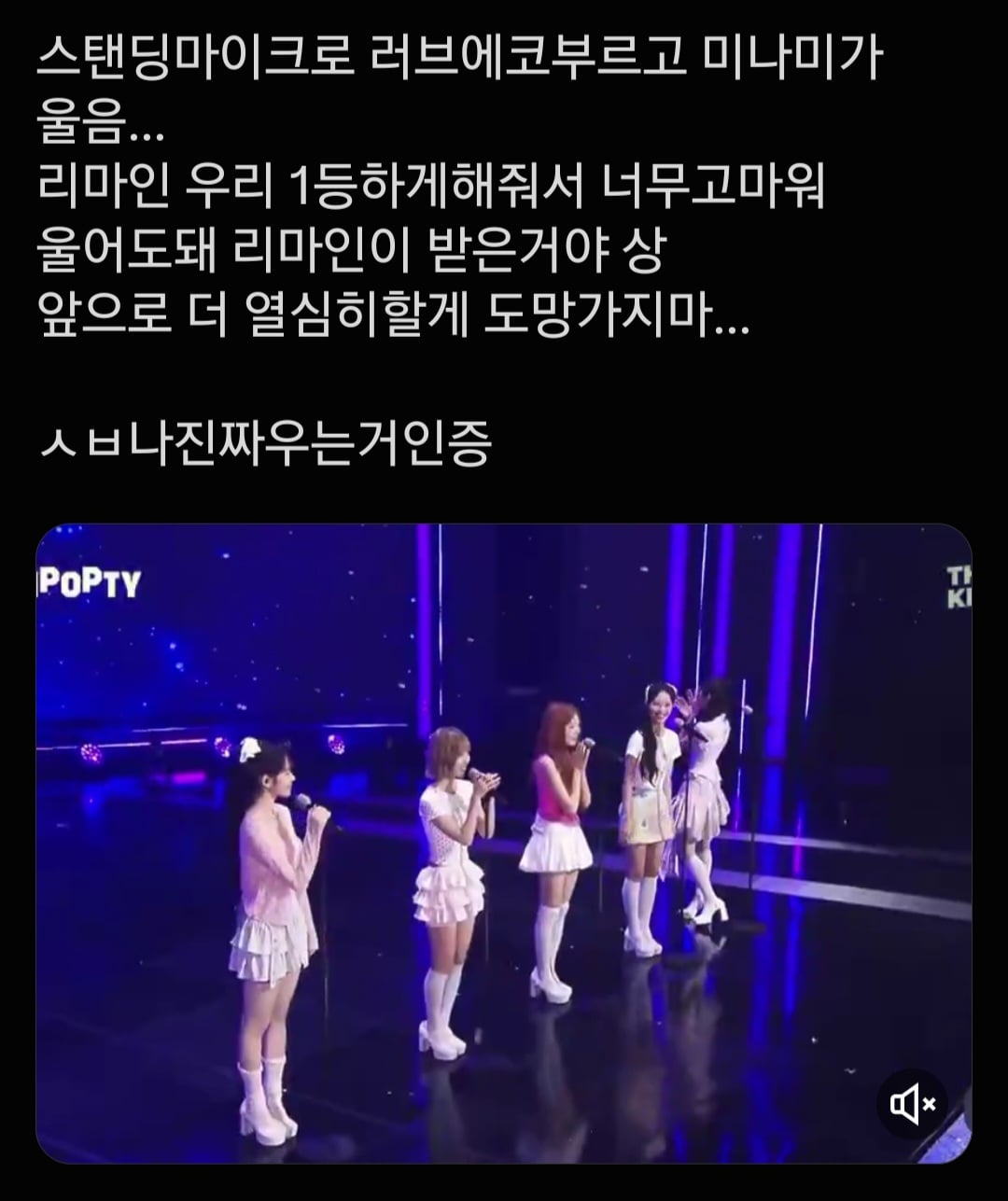 [잡담] 리센느 팬들한테 도망가면 안된다고 하는거 왤캐 슬프게 들리지... | 인스티즈