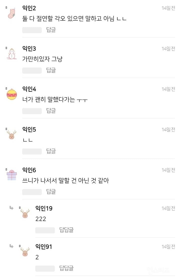 친구 낙태한거 친구남친한테 말해야되나 | 인스티즈