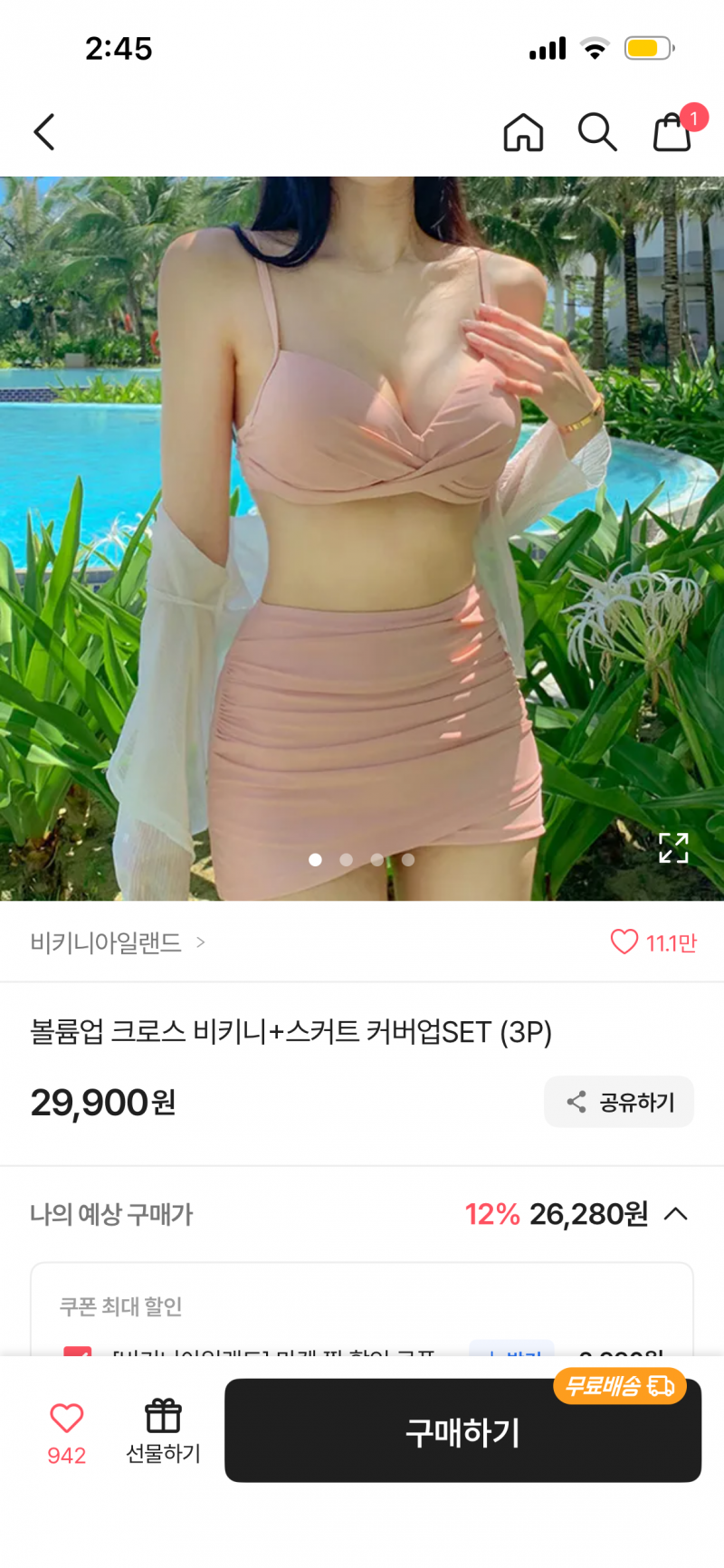 [잡담] 연애중) 담달 글램핑가는데 거기에 풀빌라있대 이건 별로야?? | 인스티즈