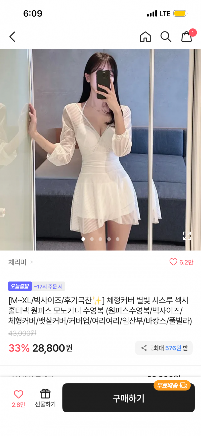 [잡담] 연애중) 담달 글램핑가는데 거기에 풀빌라있대 이건 별로야?? | 인스티즈