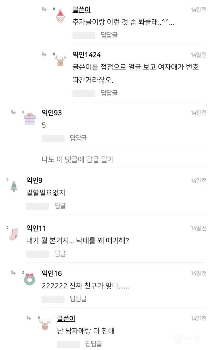 친구 낙태한거 친구남친한테 말해야되나 | 인스티즈