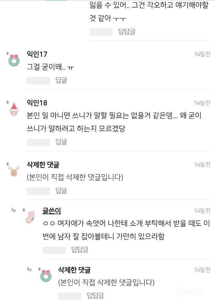친구 낙태한거 친구남친한테 말해야되나 | 인스티즈