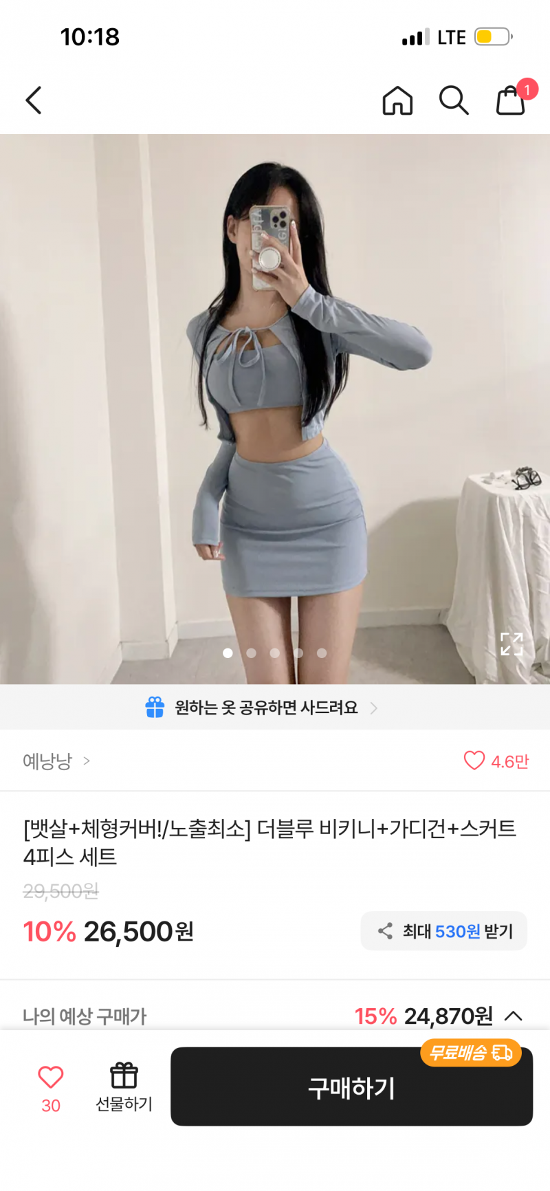 [잡담] 연애중) 담달 글램핑가는데 거기에 풀빌라있대 이건 별로야?? | 인스티즈