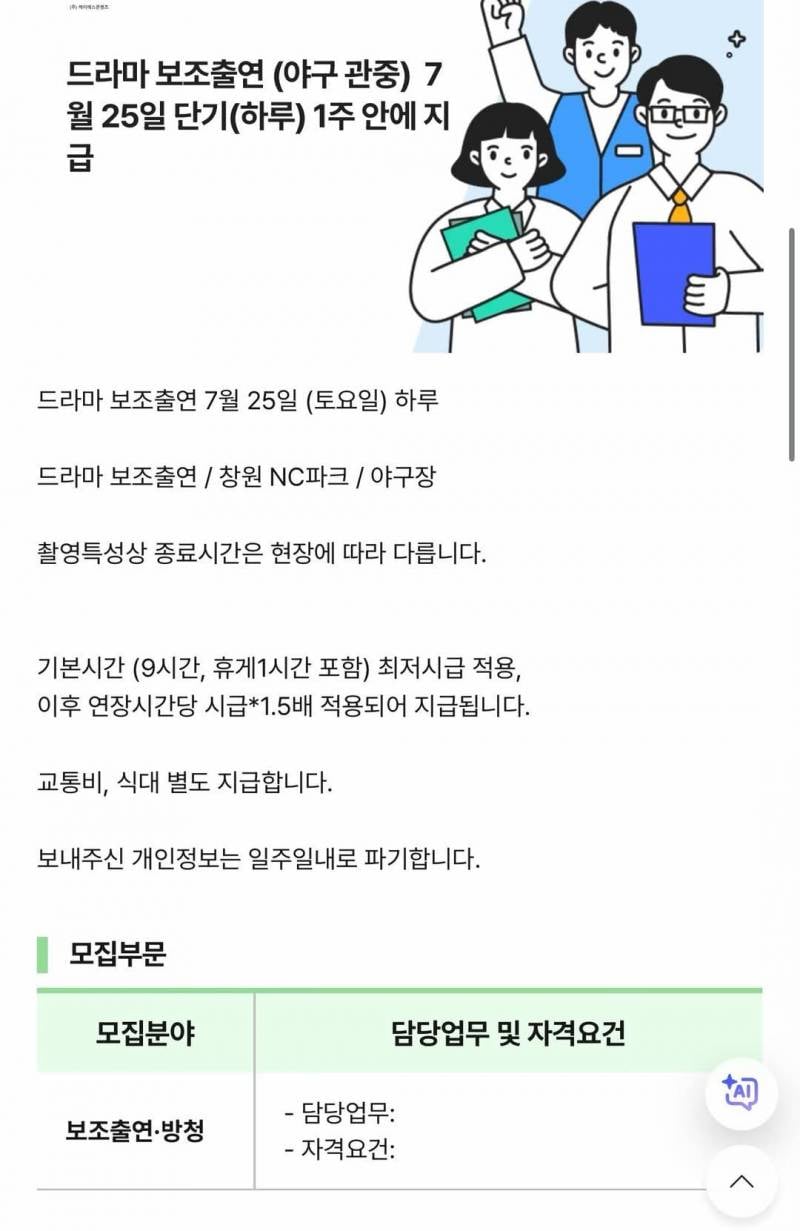 [잡담] 엔팍에서 드라마촬영하나봐 | 인스티즈