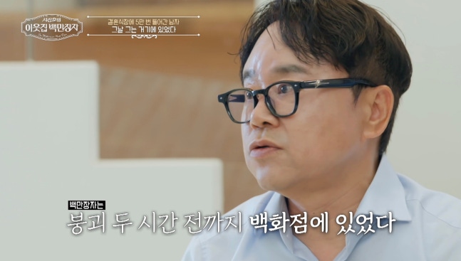 [정보/소식] '백만장자' 신상수, 삼풍백화점 붕괴 사고 언급 "목숨 건졌지만 죄책감…” | 인스티즈