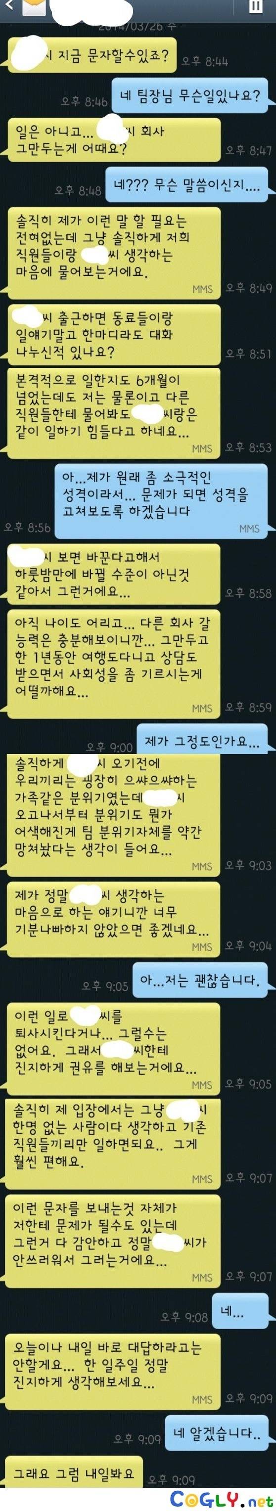 [잡담] 상사가 이런 문자 보내면 어떨거같음 | 인스티즈
