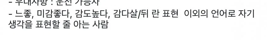 [잡담] 느좋, 미감좋다, 감다살, 감다잃 | 인스티즈
