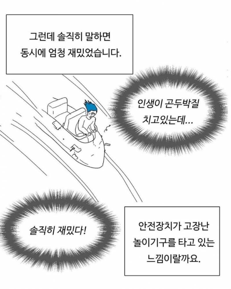 [잡담] 내인생 현상태 | 인스티즈