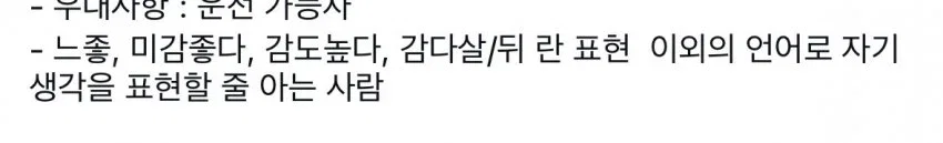 [마플] 미감/감도 이런 단어 보면 그냥 내 심정은 이거랑 똑같음 | 인스티즈