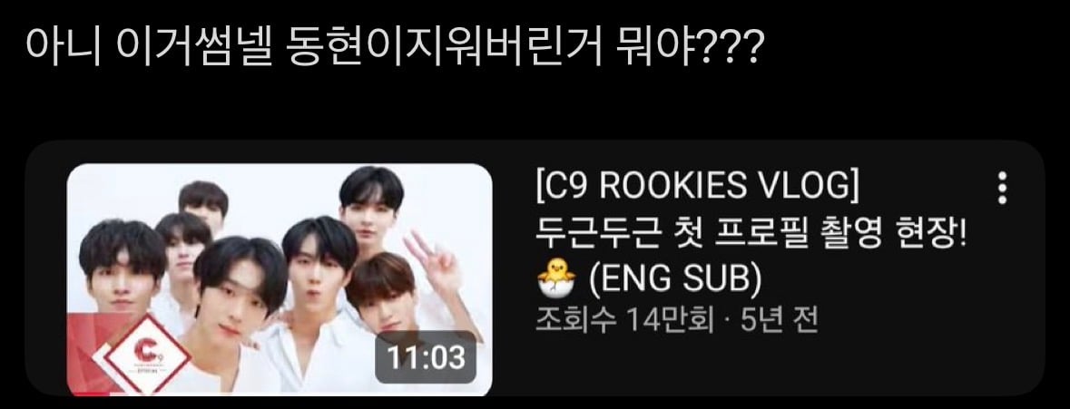 [마플] 씨나인이 지금 금동현 영상 다 내리고 있대 | 인스티즈