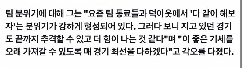 [잡담] 요즘 팀 분위기도 팬들 분위기랑 똑같네 | 인스티즈