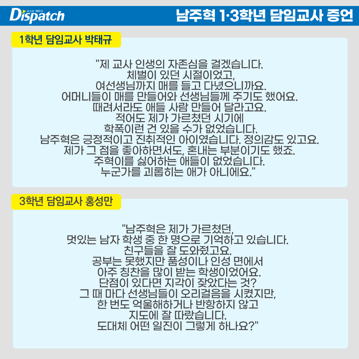 [마플] ㄴㅈㅎ 선생님들 증언은 믿을수가 없는게 | 인스티즈
