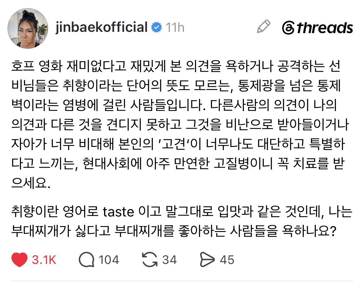 [잡담] 돌판에도 이런애들 개많음 | 인스티즈