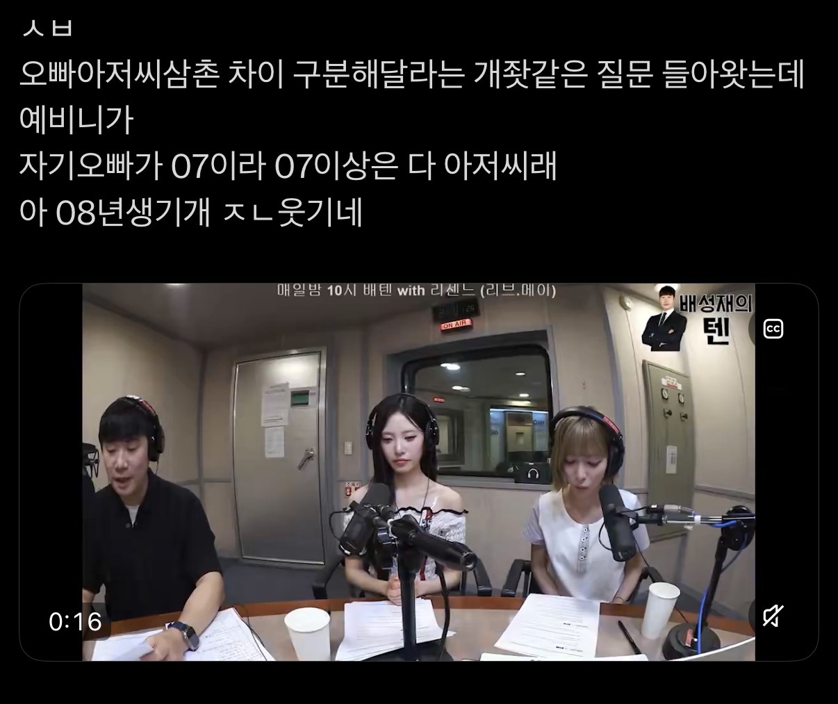 [잡담] 리센느 메이 볼수록 센스 있고 말고 잘하는거 같음 | 인스티즈