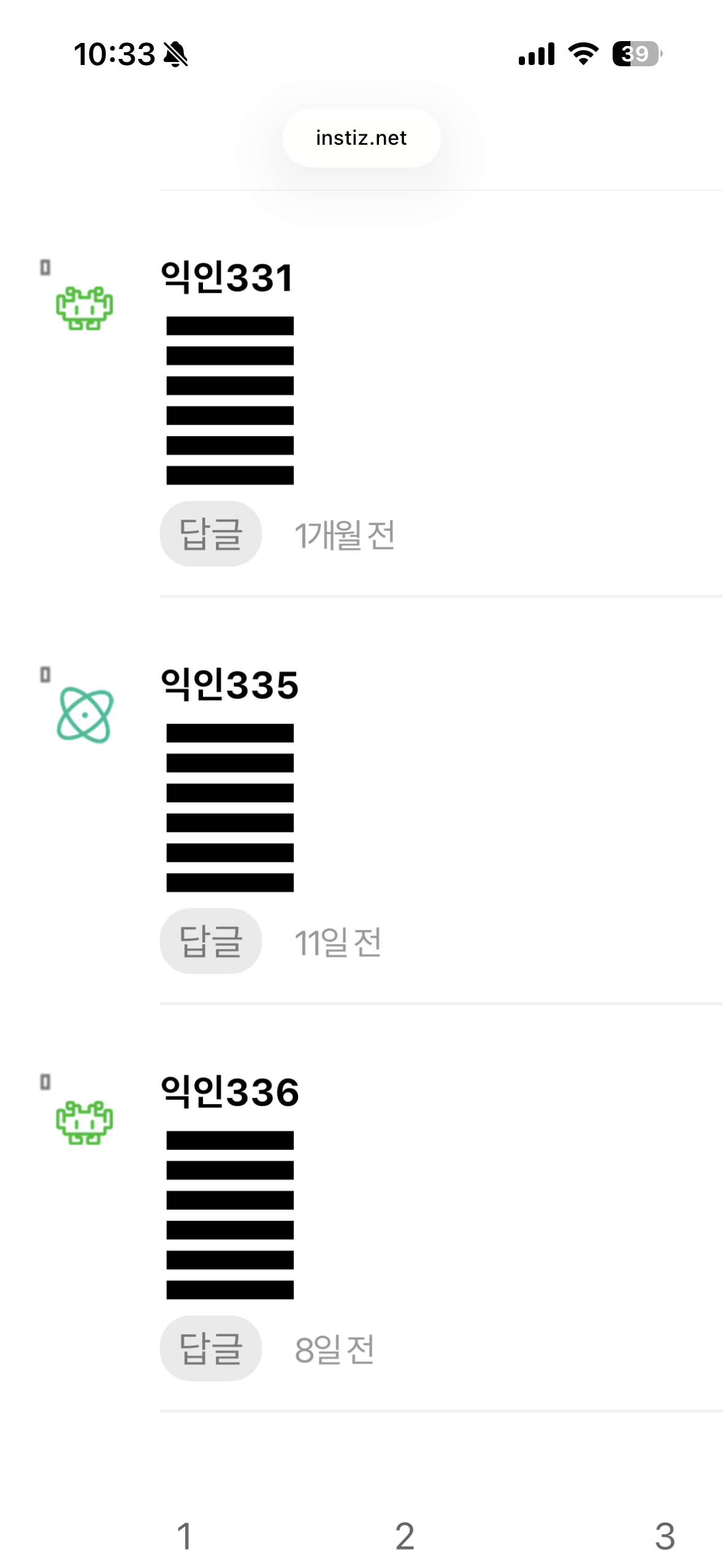 [잡담] 이거 나한테만 안보여서 이렇게 뜨는거지? | 인스티즈