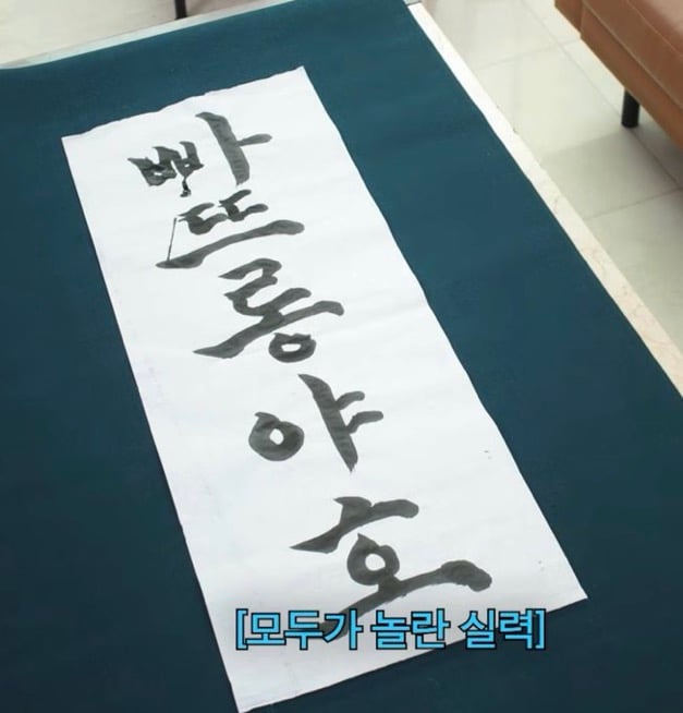 [잡담] 미나미 한국어로 붓글씨 처음 써본다는데 | 인스티즈