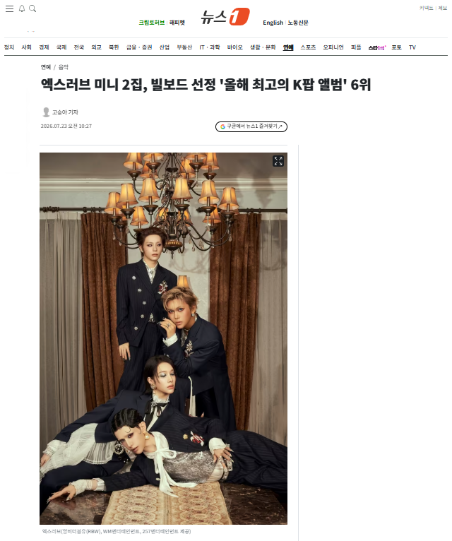 [잡담] 엑스러브 미니 2집, 빌보드 선정 '올해 최고의 K팝 앨범' 6위 | 인스티즈