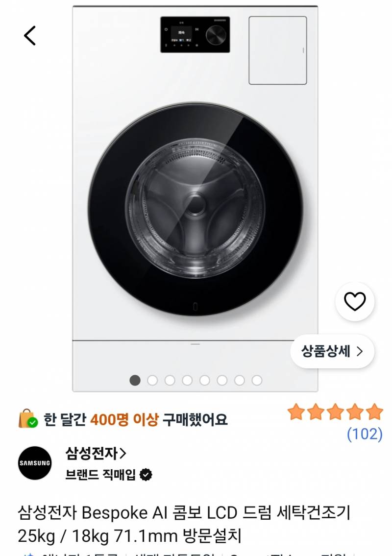 [잡담] 남친이 선물로 세탁기 사줬는데 개행복해 | 인스티즈