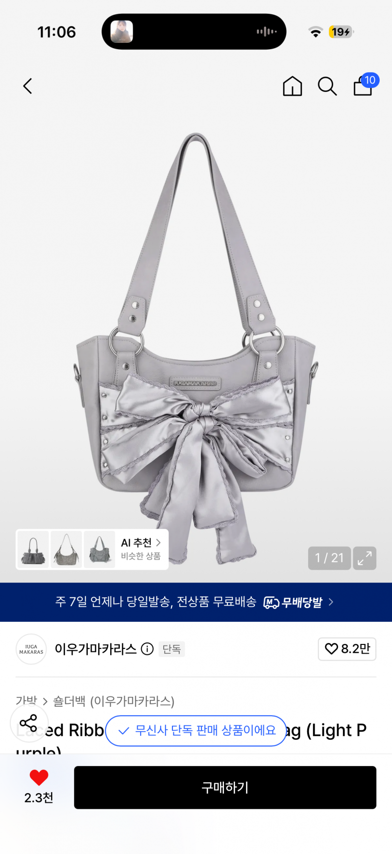 [잡담] 가방 색상 골라주라!!! | 인스티즈