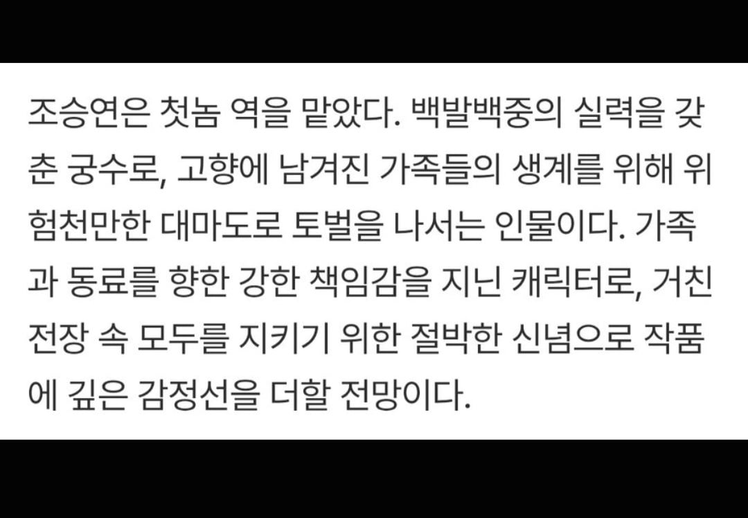 [잡담] 조승연 영화에서 단명각인가? | 인스티즈