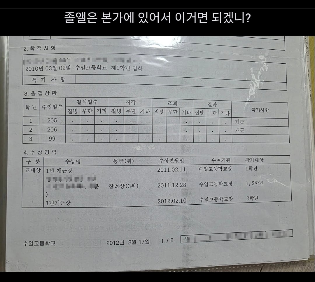 [마플] 얼마전에 저카톡제보자랑 같은반이었단 사람이 댓달았음 | 인스티즈