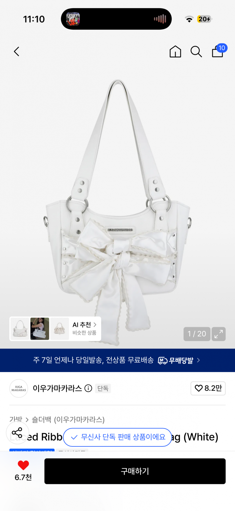 [잡담] 가방 색상 골라주라!!! | 인스티즈