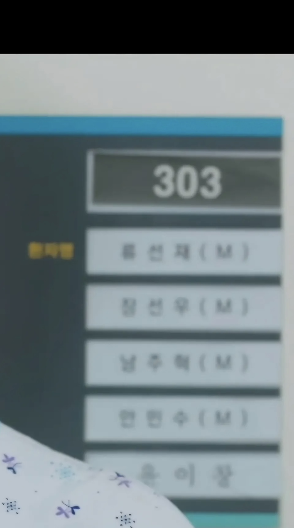 [잡담] 선업튀작가 남주혁 팬이신가봄ㅋㅋㅋㅋㅋㅋ | 인스티즈