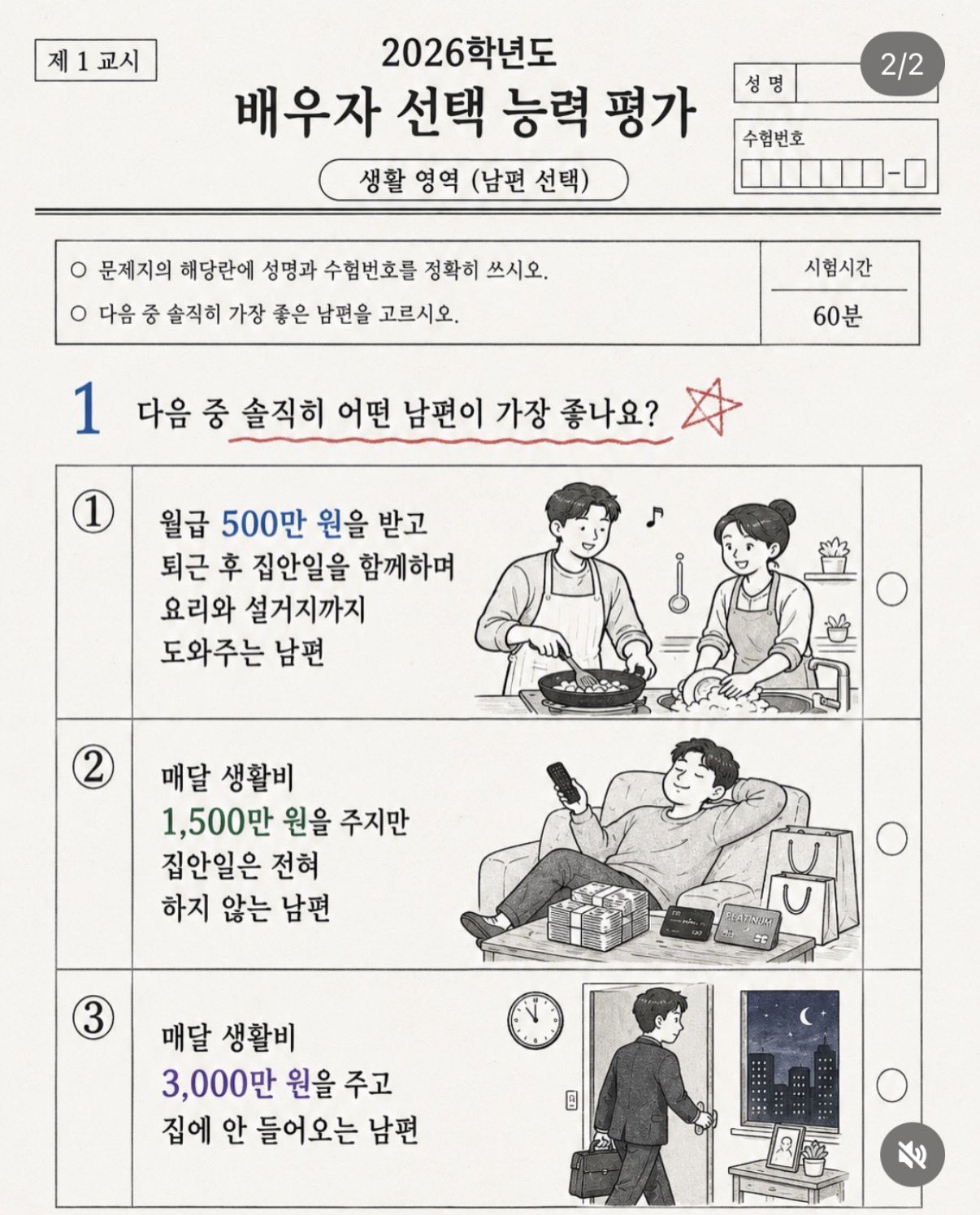 [잡담] 여기서 어떤 남편이 제일 좋음? | 인스티즈