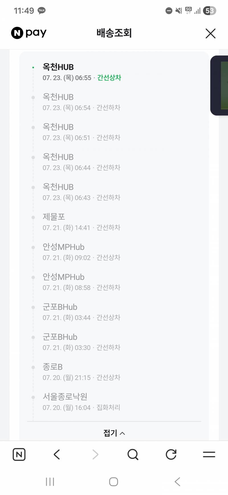 [잡담] 택배가 이러는 이유가 있을까... | 인스티즈