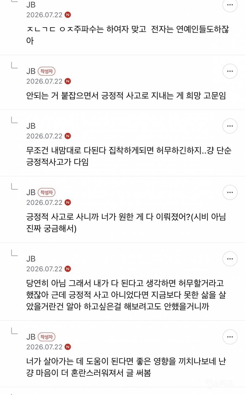 나 끌어당김의법칙 주파수 진심으로 믿었었음 ㅋㅋ | 인스티즈