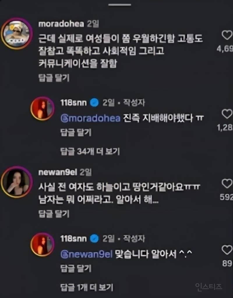 "난 페미가 아닌 여성우월주의자" 선언한 가수 | 인스티즈