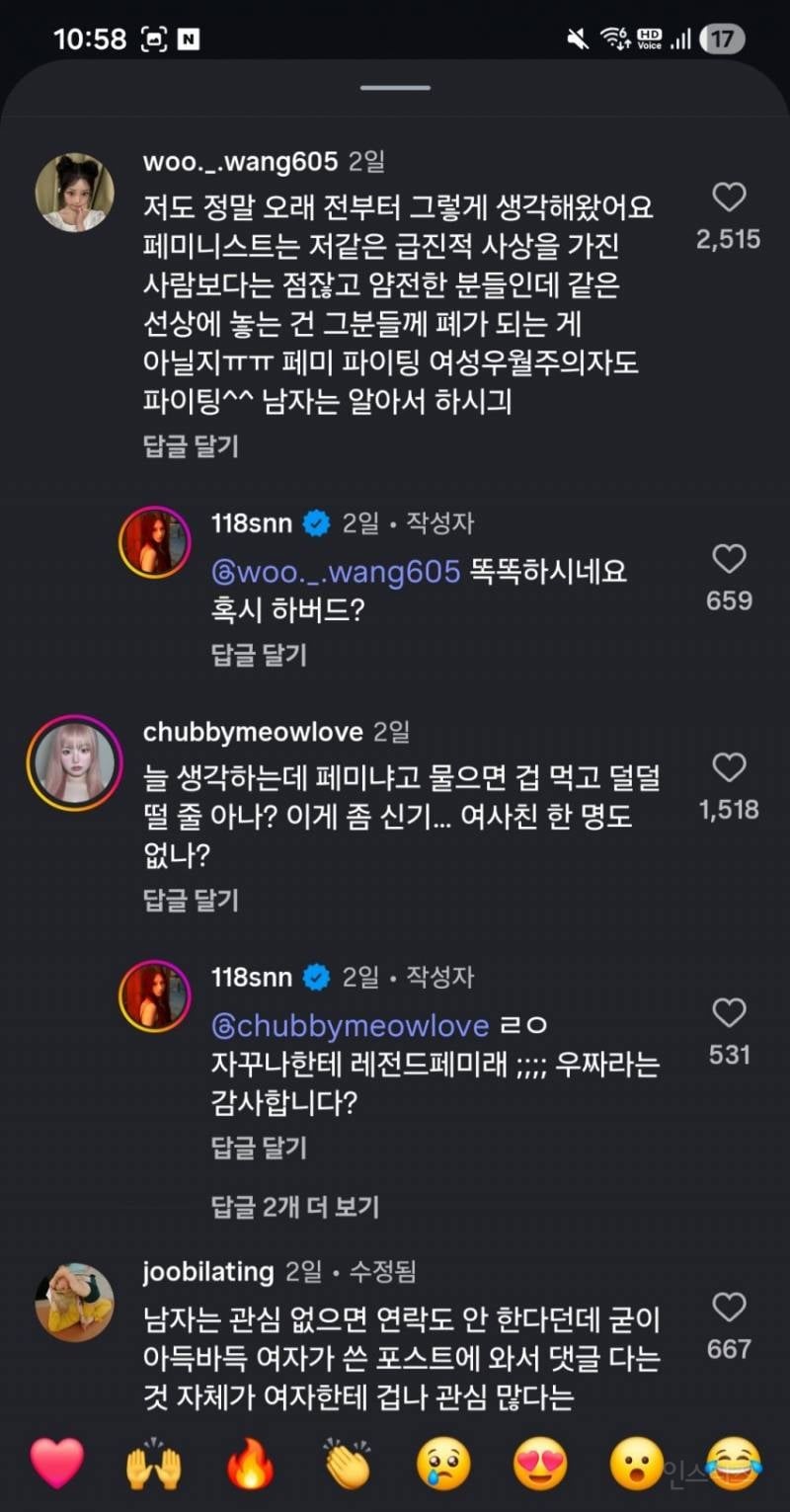 "난 페미가 아닌 여성우월주의자" 선언한 가수 | 인스티즈