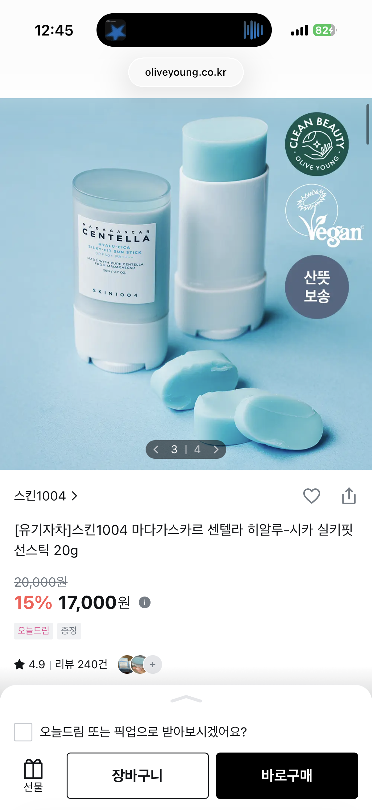 [잡담] 썬스틱 ㄹㅇ 조은거 알려줌 | 인스티즈