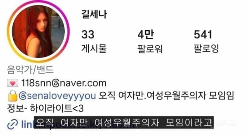"난 페미가 아닌 여성우월주의자" 선언한 가수 | 인스티즈