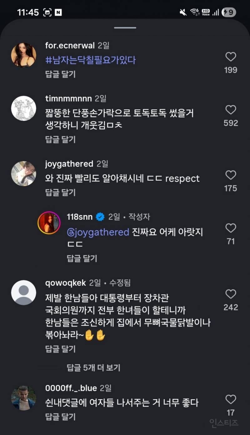 "난 페미가 아닌 여성우월주의자" 선언한 가수 | 인스티즈