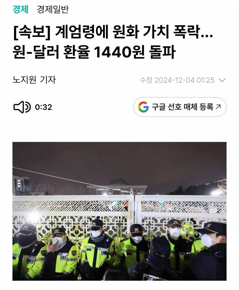 [잡담] 실시간 환율 ㄷㄷ 대재명 | 인스티즈