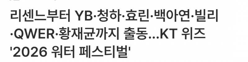 [잡담] 황재균도 공연하나요? | 인스티즈