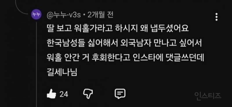 "난 페미가 아닌 여성우월주의자" 선언한 가수 | 인스티즈