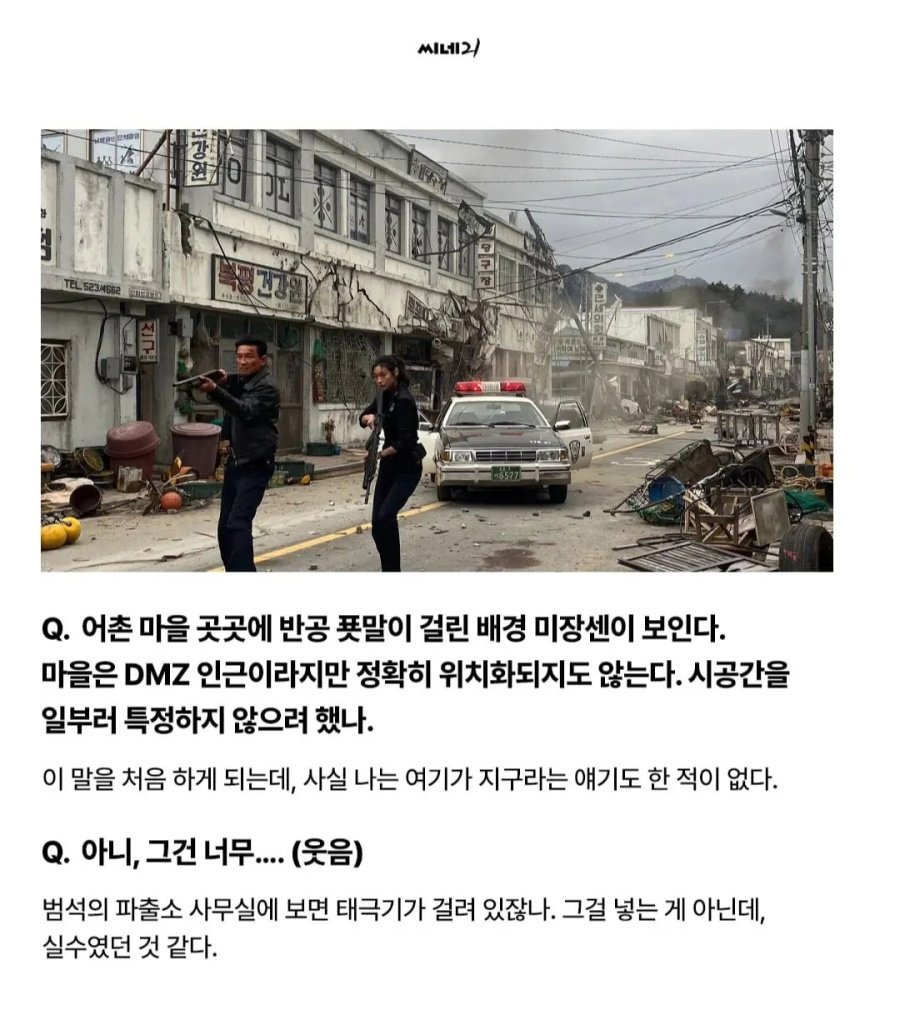 [정보/소식] 호프) 나홍진 "난 여기가 지구라고 한 적도 없다" | 인스티즈