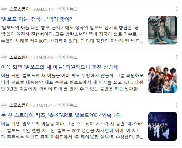 [마플] 그때 모든 커뮤에서 욕먹던 ㅇㅇㄹ 빌보드의 딸 기사 쓴 기자가 쓴 기사들 | 인스티즈