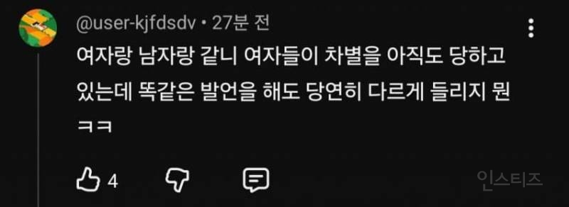 "난 페미가 아닌 여성우월주의자" 선언한 가수 | 인스티즈