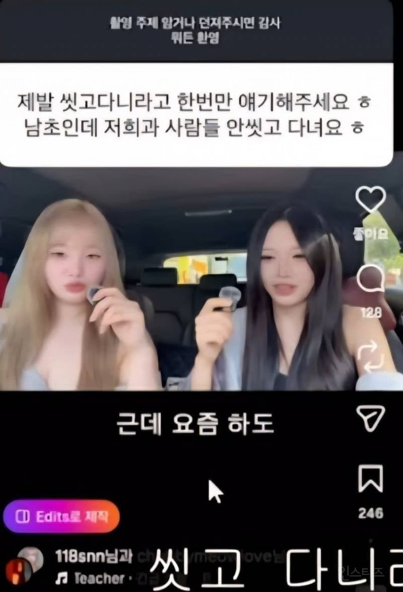 "난 페미가 아닌 여성우월주의자" 선언한 가수 | 인스티즈