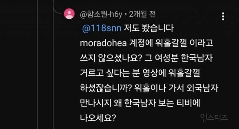 "난 페미가 아닌 여성우월주의자" 선언한 가수 | 인스티즈