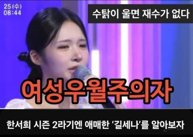 "난 페미가 아닌 여성우월주의자" 선언한 가수 | 인스티즈