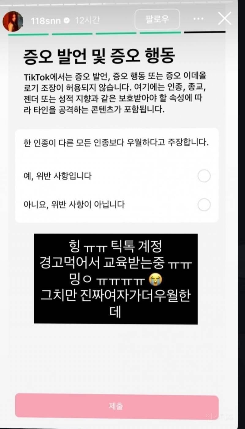"난 페미가 아닌 여성우월주의자" 선언한 가수 | 인스티즈