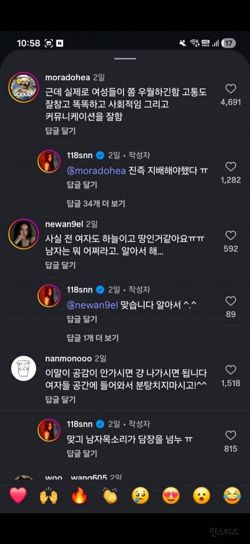 "난 페미가 아닌 여성우월주의자" 선언한 가수 | 인스티즈